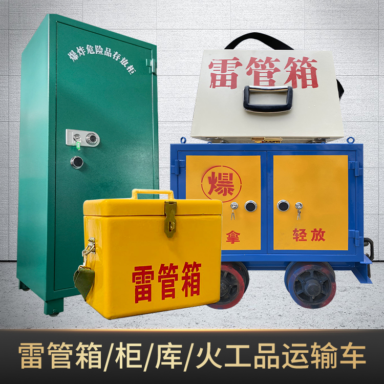 孝南危险品存放柜使用注意事项全解析